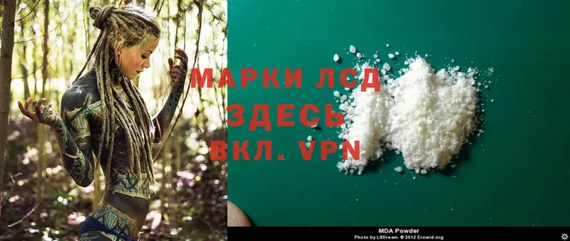 LSD-25 экстази ecstasy  купить   omg ссылка  Советский 