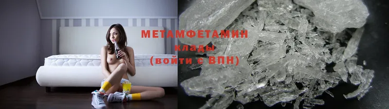 Первитин Methamphetamine  сколько стоит  Советский 